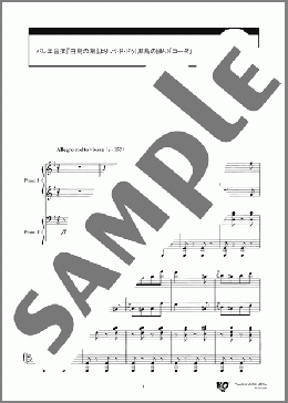 バレエ音楽『白鳥の湖』より パ・ド・ドゥ(黒鳥の踊り)「コーダ」(P.I.Tchaikovsky) 楽譜 ピアノ（連弾） 上級 ダウンロード 定額サブスク