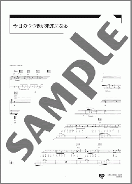 今日のつづきが未来になる(THE ALFEE) 楽譜 ギター（弾き語り） 中～上級 ダウンロード 定額サブスク