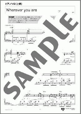 Wherever you are(ONE OK ROCK) 楽譜 ピアノ（ソロ） 上級 ダウンロード 定額サブスク