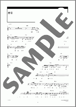信号(aiko) MIDIセット メロディ ダウンロード