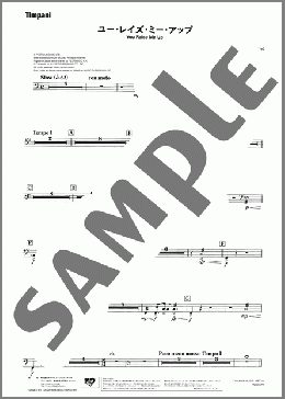 ユー・レイズ・ミー・アップ(Timpani)(Rolf Lovland) 楽譜 吹奏楽（パート） ダウンロード 定額サブスク
