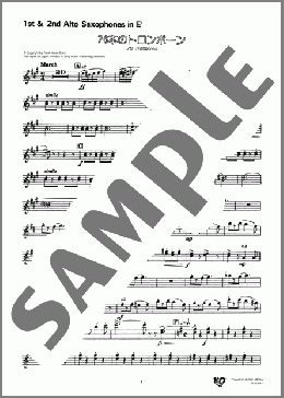 76本のトロンボーン(1st&2nd Alto Saxophones in E♭)(Meredith Willson) 楽譜 吹奏楽（パート） ダウンロード 定額サブスク