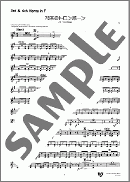 76本のトロンボーン(3rd&4th Horns in F)(Meredith Willson) 楽譜 吹奏楽（パート） ダウンロード 定額サブスク