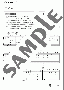 天ノ弱(164 feat.GUMI) 楽譜 ピアノ（ソロ） 入門 ダウンロード 定額サブスク