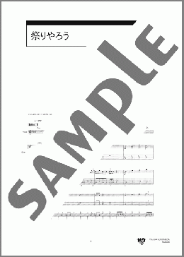 祭りやろう(KEYTALK) 楽譜 バンドスコア 中級 ダウンロード 定額サブスク