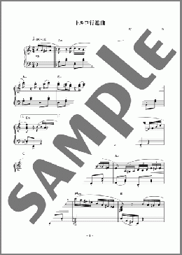 トルコ行進曲(Wolfgang Amadeus Mozart) 楽譜 ピアノ（ソロ） 上級 ダウンロード