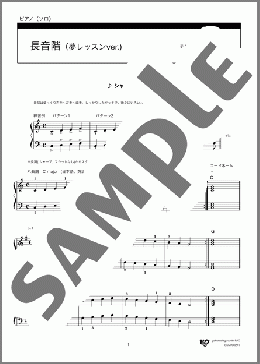 長音階(夢レッスンver.)(不詳) 楽譜 ピアノ（ソロ） 初～中級 ダウンロード