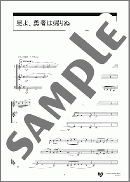 見よ、勇者は帰りぬ(G.F.Handel) 楽譜 クラリネット 初～中級 ダウンロード