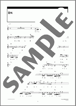 雪風(スピッツ) MIDIセット メロディ ダウンロード