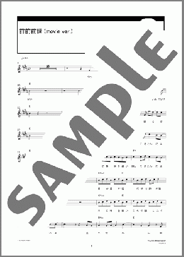 前前前世 (movie ver.)(RADWIMPS) MIDIセット メロディ ダウンロード