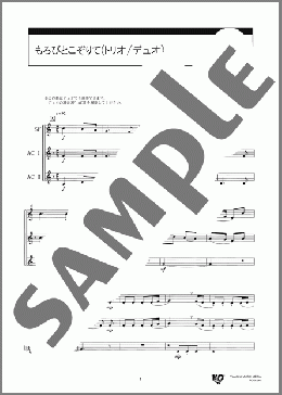 もろびとこぞりて(トリオ/デュオ)(G.F.Handel) 楽譜 オカリナ 中級 ダウンロード 定額サブスク