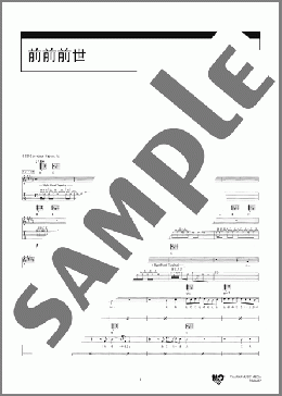 前前前世(RADWIMPS) 楽譜 ギター（弾き語り） 中～上級 ダウンロード