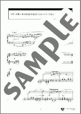 バラード第一番 ト短調 作品23 (ショートバージョン)(ショパン) 楽譜 ピアノ（ソロ） 中級 ダウンロード 定額サブスク