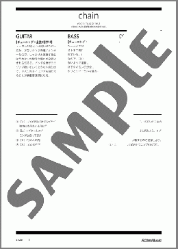 chain(FACT) 楽譜 バンドスコア ダウンロード