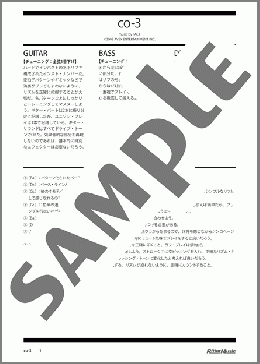 co-3(FACT) 楽譜 バンドスコア ダウンロード