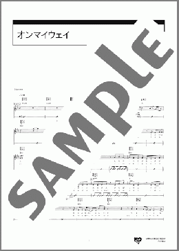 オンマイウェイ(miwa) 楽譜 ギター（弾き語り） 中級 ダウンロード 定額サブスク