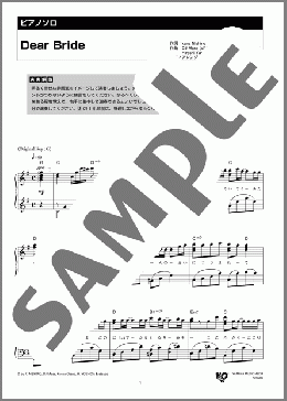 Dear Bride(西野 カナ) 楽譜 ピアノ（ソロ） 中級 ダウンロード 定額サブスク