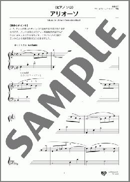 アリオーソ(Johann Sebastian Bach) 楽譜 ピアノ（ソロ） 中級 ダウンロード