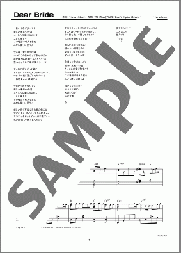 Dear Bride(西野 カナ) 楽譜 ピアノ（ソロ） 上級 ダウンロード 定額サブスク