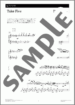 Take Five(Jacob Koller) 楽譜 ピアノ（ソロ） 上級 ダウンロード