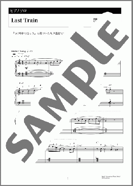 Last Train(Jacob Koller) 楽譜 ピアノ（ソロ） 初～中級 ダウンロード