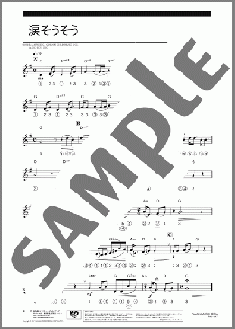 涙そうそう(BEGIN) 楽譜 ハーモニカ 中級 ダウンロード 定額サブスク