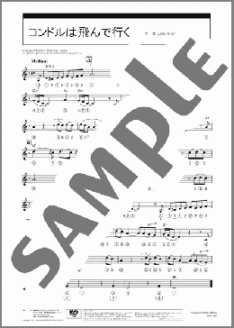 コンドルは飛んで行く(Daniel A.Robles/Jorge Milchberg) 楽譜 ハーモニカ 中級 ダウンロード 定額サブスク