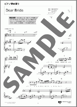 Dear Bride(西野 カナ) 楽譜 ピアノ（弾き語り） 中級 ダウンロード 定額サブスク