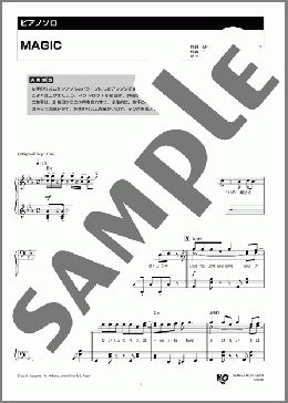MAGIC(AAA) 楽譜 ピアノ（ソロ） 中級 ダウンロード 定額サブスク