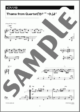 Theme from Quartet「カルテット」より(fox capture plan) 楽譜 ピアノ（ソロ） 中級 ダウンロード