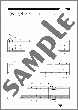 アイ・リメンバー・ユー(Victor Schertzinger) 楽譜 ギター（ソロ） 初級 ダウンロード