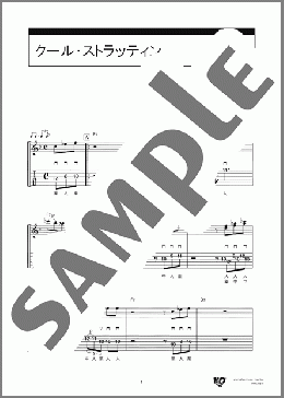クール・ストラッティン(Sonny Clark) 楽譜 ギター（ソロ） 初級 ダウンロード