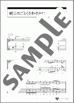 朝日のごとくさわやかに(Sigmund Romberg) 楽譜 ギター（ソロ） 初級 ダウンロード