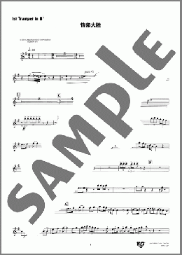 情熱大陸(1st Trumpet in B♭)(葉加瀬 太郎) 楽譜 吹奏楽（パート） ダウンロード 定額サブスク
