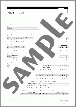 ワンダードライブ(ORESAMA) MIDIセット メロディ ダウンロード