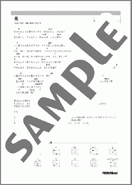 花(ORANGE RANGE) 楽譜 ウクレレ（弾き語り） ダウンロード