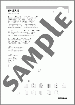 白い恋人達(桑田 佳祐) 楽譜 ウクレレ（弾き語り） ダウンロード