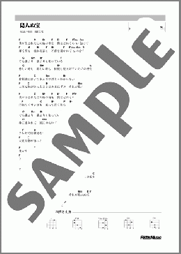 島人ぬ宝(BEGIN) 楽譜 ウクレレ（弾き語り） ダウンロード