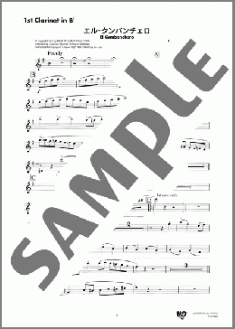 エル・クンバンチェロ(1st Clarinet in B♭)(Rafael Hernandez) 楽譜 吹奏楽（パート） ダウンロード 定額サブスク