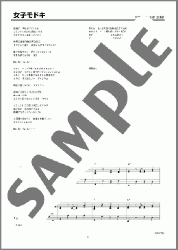 女子モドキ(JY) 楽譜 ピアノ（ソロ） 上級 ダウンロード 定額サブスク