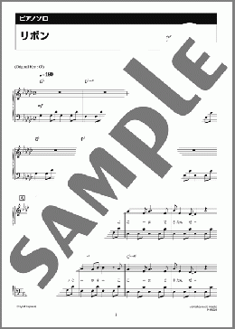 リボン(BUMP OF CHICKEN) 楽譜 ピアノ（ソロ） 中級 ダウンロード 定額サブスク
