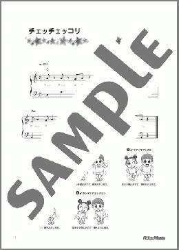 チェッチェッコリ(TRADITIONAL) 楽譜 ピアノ（弾き語り） 初級 ダウンロード