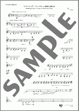 アメージング・グレース 感謝と希望の歌(B♭ Bass Clarinet)(讃美歌) 楽譜 吹奏楽（パート） ダウンロード 定額サブスク