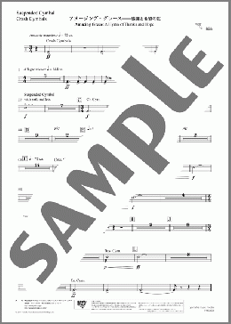 アメージング・グレース 感謝と希望の歌(Suspended Cymbal, Crash Cymbals)(讃美歌) 楽譜 吹奏楽（パート） ダウンロード 定額サブスク