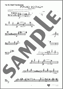 アフリカン・シンフォニー(1st & 2nd Trombones)(Van McCoy) 楽譜 吹奏楽（パート） ダウンロード 定額サブスク