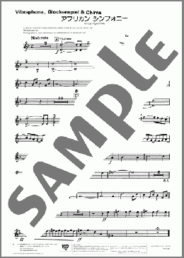 アフリカン・シンフォニー(Vibraphone, Glockenspiel & Chime)(Van McCoy) 楽譜 吹奏楽（パート） ダウンロード 定額サブスク