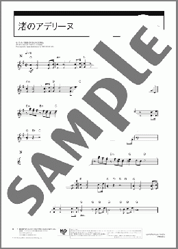 渚のアデリーヌ(Paul de Senneville) 楽譜 ピアニカ ダウンロード 定額サブスク