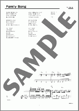 Family Song(星野 源) 楽譜 ピアノ（ソロ） 上級 ダウンロード 定額サブスク