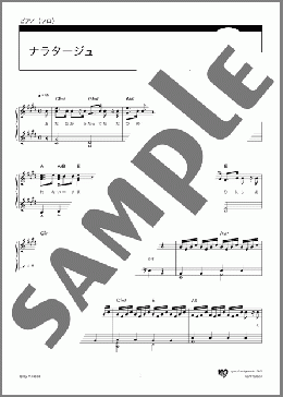 ナラタージュ(adieu) 楽譜 ピアノ（ソロ） 中級 ダウンロード
