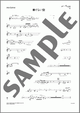 果てない空(Alto Clarinet)(嵐) 楽譜 吹奏楽（パート） ダウンロード